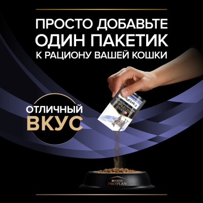 Purina Pro Plan Veterinary Diets Fortiflora Пищевая добавка для кошек с пребиотиком, 30 х 1 г