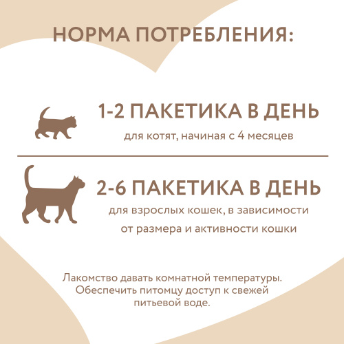 Крем-лакомство для кошек с курицей 15 г х 4 шт. Мнямс