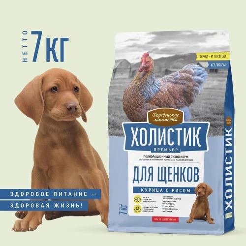Сухой корм Деревенские лакомства Холистик Премьер для щенков курица с рисом 7 кг.