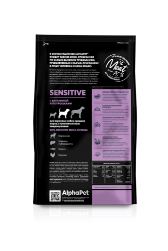 Сухой корм Альфа Пет для собак средних пород с чувств. пищеварением c Бараниной и потрошками 12кг