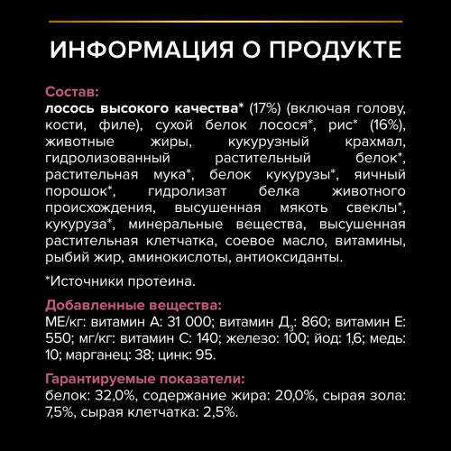 Purina Pro Plan Puppy Medium Sensitive Skin Сухой корм для щенков средних пород, для чувствительной кожи, лосось с рисом 3 кг