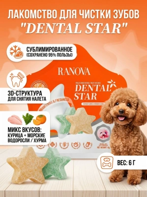 Лакомство Ranova для собак субл. для зубов микс вкусов: с куриц./морск. водоросл. или куриц./хурм.6г