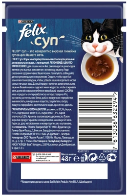Влажный корм Felix Суп Говядина 36x48г