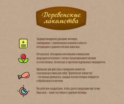 Деревенские лакомства 72504031 Лакомство д/собак Печенье с крольчатиной и морковью 100г