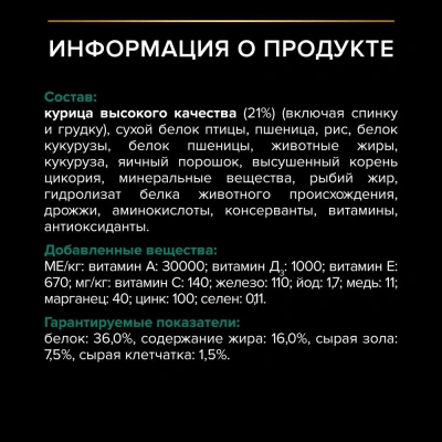 Сухой корм Purina Pro Plan Adult для взрослых кошек с курицей 3 кг