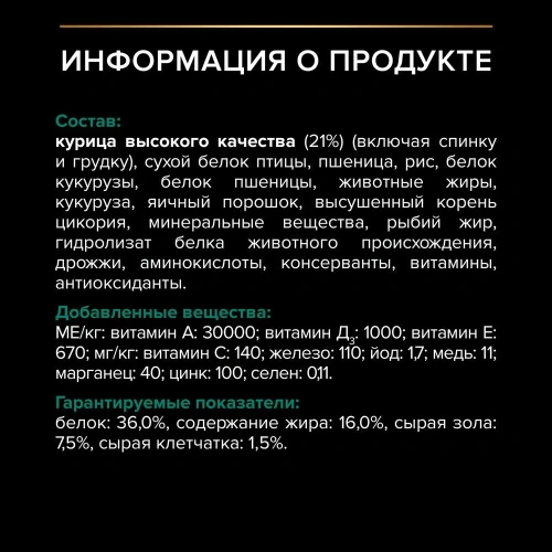 Сухой корм Purina Pro Plan Adult для взрослых кошек с курицей 3 кг