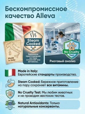 Сухой ветеринарный корм Alleva Care Dog Gastrointestinal Low Fat, 5 кг