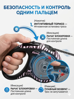 Поводок-рулетка Flexi Safari cord S 5 м, 12кг, розовая зебра