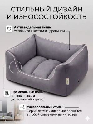 Лежанка для животных Лапус Премиум размер S (серый/светло-серый)