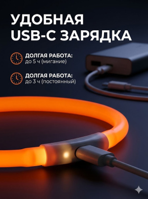 Светящийся ошейник FLASH LED, S, 1 x 35 см, оранжевый MPets
