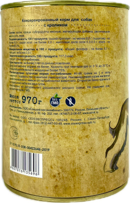 Delish консервы д/с кролик  3*970 гр