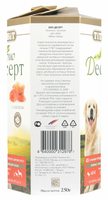 Лакомство для собак Титбит Печенье с лососем, 250гр