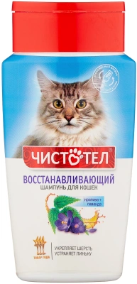Шампунь Чистотел для кошек Восстанавливающий 220мл