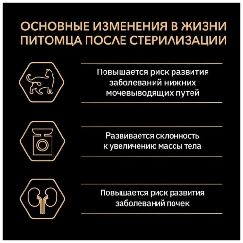 Сухой корм Pro Plan Cat Adult Sterilised для стерилизованных кошек с уткой и печенью - 1,5 кг