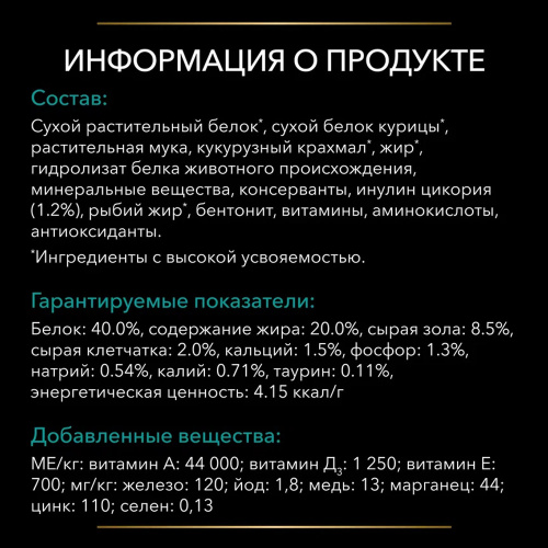 Сухой корм для кошек диетический PRO PLAN® VETERINARY DIETS EN ST/OX Gastrointestinal 1,5 кг