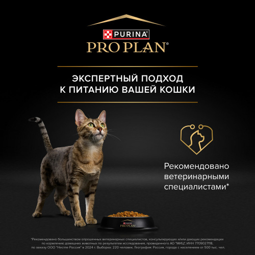 Purina Pro Plan Delicate Сухой корм для взрослых кошек, ягненок, 1,5 кг