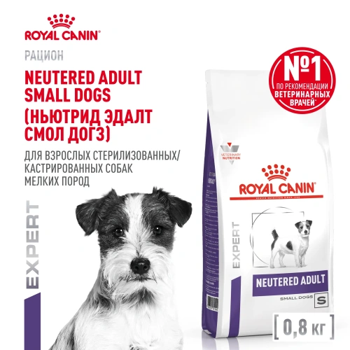 Сухой корм Royal Canin NEUTERED ADULT Small Dog, для стерилизованных собак мелких пород 0,8 кг
