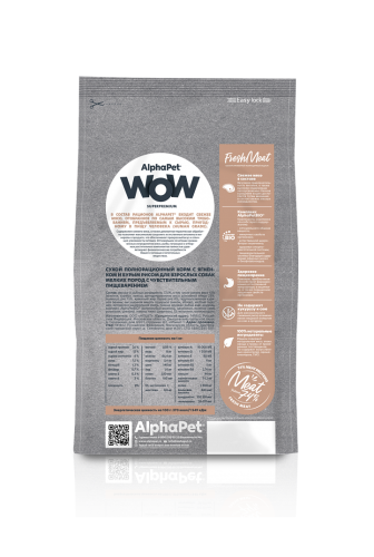 Сухой корм Альфа Пет WOW  для собак мелких пород чувств. пищеварение с Ягненком и бурым рисом 7кг