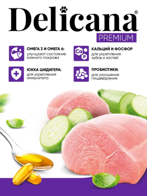 Сухой корм Delicana для собак мелких пород с индейкой и овощами 1,5 кг