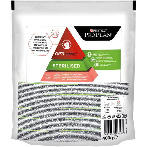 Purina PRO PLAN Sterilised OptiSenses Сухой корм для стерилизованных кошек с лососем, 400 г