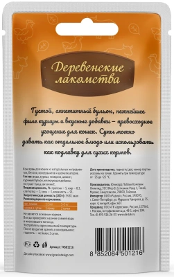 Влажный корм Деревенсие лакомства для кошек - Суп из курицы с говядиной и шпинатом 15*35г.