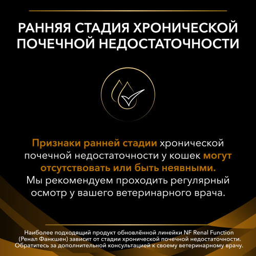 Сухой корм для кошек диетический PPVD NF Renal Function Early care (Начальная стадия) , 1,5 кг
