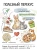 Игрушка Bambini Pets для грызунов "Пицца и картофель фри" из люфы
