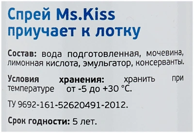 Спрей для кошек Мисс Кисс "Приучает к лотку" 200мл