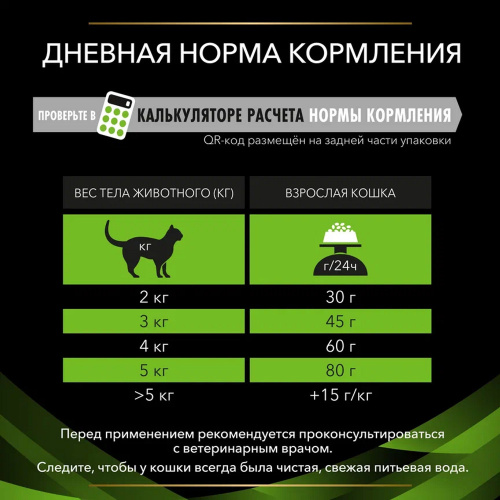 Сухой корм для кошек диетический PRO PLAN® VETERINARY DIETS HA ST/OX Hypoallergenic, 1,3 кг