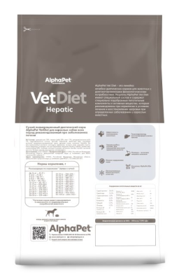 Сухой ветеринарный корм Alpha Pet Hepatic для взрослых собак при заболевании печени 2кг