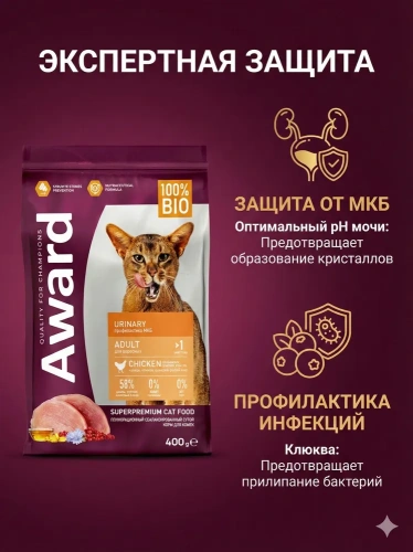 Сухой корм AWARD Urinary для кошек, профилакт. мочекам. болезни с курицей, клюкв, цикор.400г 