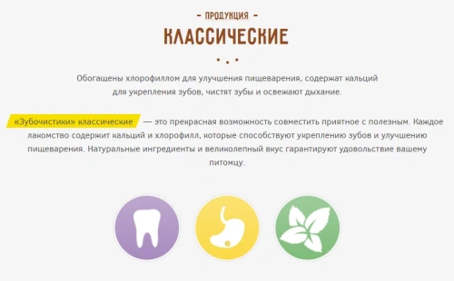 ЗУБОЧИСТИКИ 70 г косточки жевательные средние