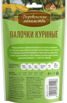 Деревенские лакомства 79711496 для собак мини-пород Палочки куриные 55г