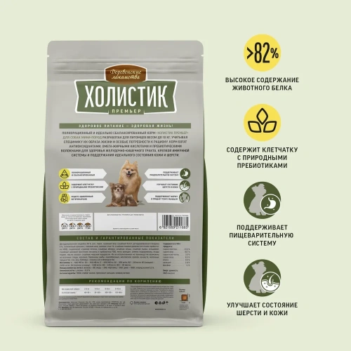 Сухой корм Деревенские лакомства Холистик Премьер для взрослых собак мини-пород индейка с рисом 1 кг