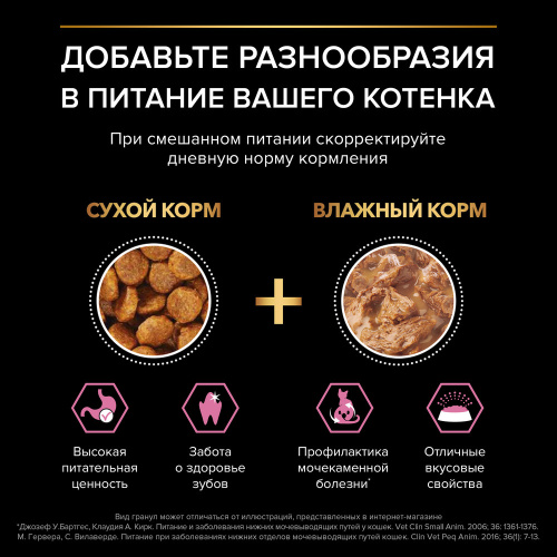 Purina Pro Plan Kitten Delicate Сухой корм для котят с чувствительным пищеварением, индейка, 10 кг