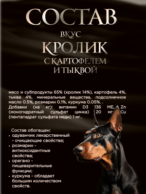 Forza10 Maintenance влажный корм для вз. собак с кроликом, картофелем и тыквой, в конс.,400 г х 12шт