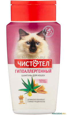 Шампунь Чистотел для кошек Гипоаллергенный 220мл