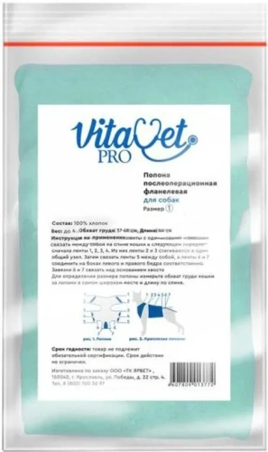 Попона "VitaVet PRO" послеоперационная для собак фланелевая №1
