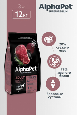Сухой корм Альфа Пет для взрослых собак крупных пород с Говядиной и потрошками 12кг
