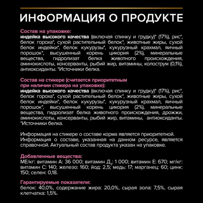 Purina PRO PLAN DELICATE Сухой корм для котят с чувствительным пищеварением, с индейкой, 400 г