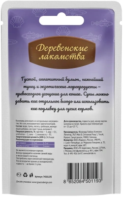 Влажный корм Деревенские лакомства для кошек - Суп из тунца с лососем и гребешком (15 шт по 35 гр)