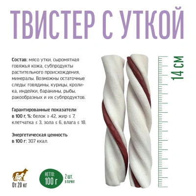 Деревенские лакомства Чистим зубы 100 г для собак от 20 кг твистер с уткой