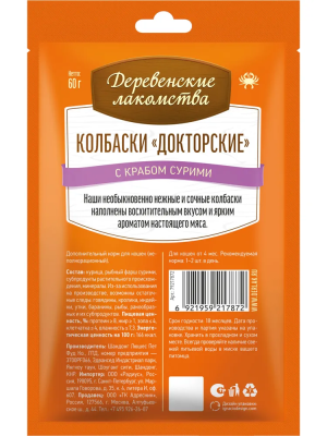 Деревенские лакомства 60 г Докторские колбаски для кошек с крабом сурими