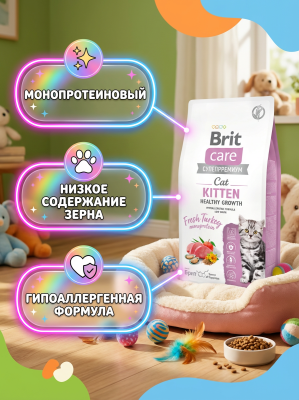 Сухой корм Брит Кеа, HEALTHY GROWTH для котят, Здоровый рост и развитие, с индейкой, 400гр
