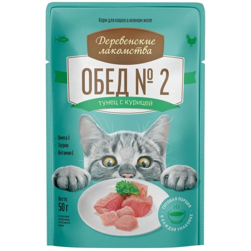 Влажный корм Деревенсие лакомства Обед №2 для кошек тунец с курицей в нежном желе 12*50г.