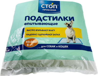 Экопром S205 СТОП проблема Подстилки впитывающие д/собак и кошек 60*60*6шт