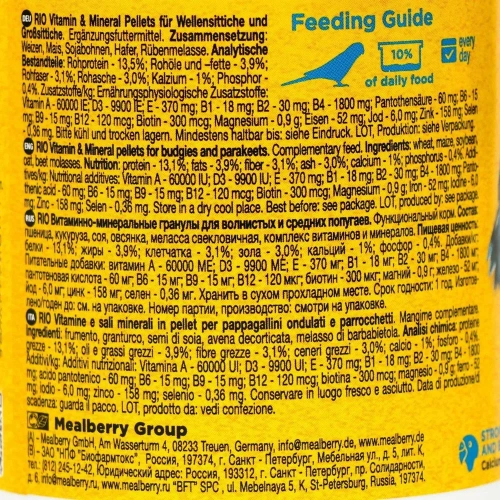 Витаминно-минеральная смесь РИО (RIO) для волнистых и средних попугаев 120 гр, арт.23060