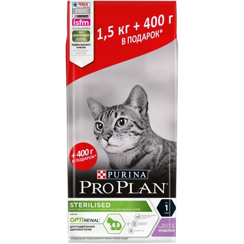 Сухой корм для стерилизованных кошек Pro Plan sterilised с индейкой 1,5кг + 400г
