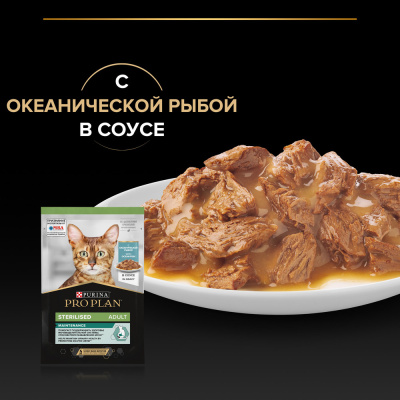 Purina PRO PLAN Sterilised Консервированный корм для стерил.кошек, океаническая рыба, 85 г