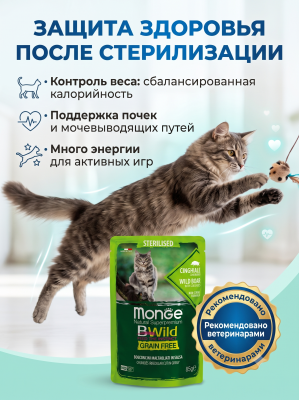 Влажный корм для стерил. кошек, беззерн., из мяса кабана с овощ., 28х85г. Monge Cat BWild GRAIN FREE